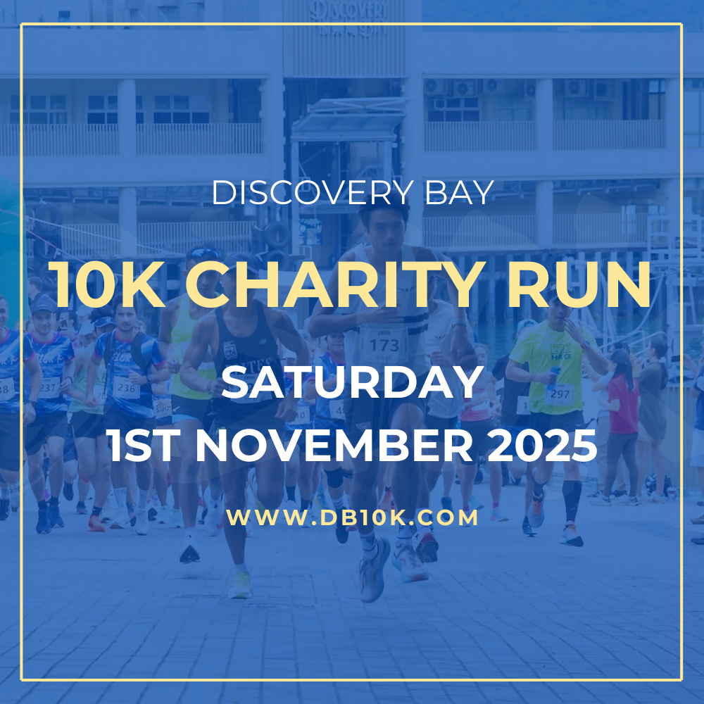 DB10K 慈善跑 2025